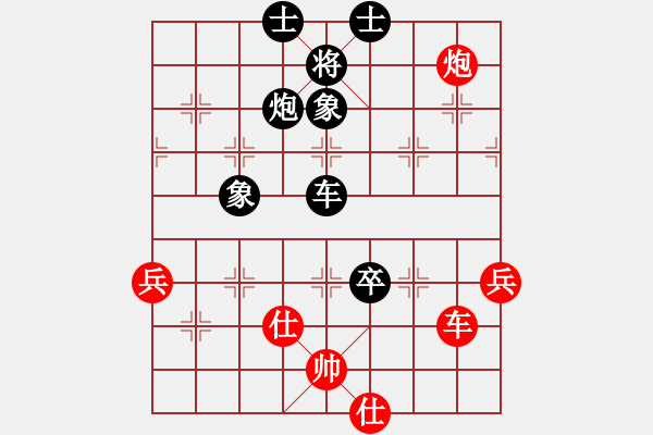 象棋棋譜圖片：寒冷(3段)-負-wsjt(1段) - 步數(shù)：90 