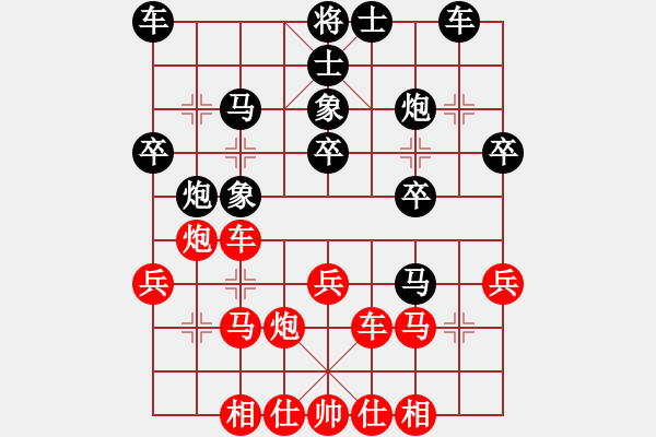 象棋棋譜圖片：《廣州棋壇六十年1》第二十九章“通天教主”與“蘇家四將”對局1 - 步數(shù)：30 