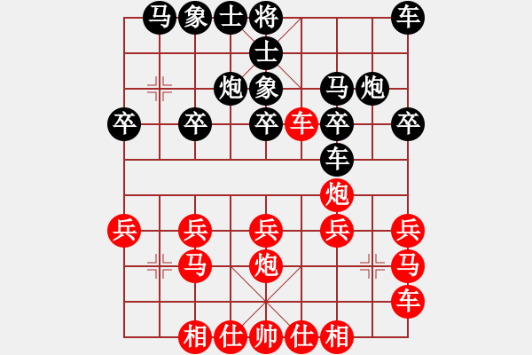 象棋棋譜圖片：順炮橫車對直車5-加微信541799245領(lǐng)免費教程 - 步數(shù)：20 