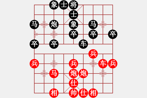 象棋棋譜圖片：我愛我家[545392734] -VS- 開心就好[7298570] - 步數(shù)：30 