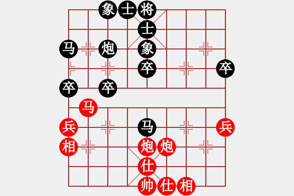 象棋棋譜圖片：我愛我家[545392734] -VS- 開心就好[7298570] - 步數(shù)：40 