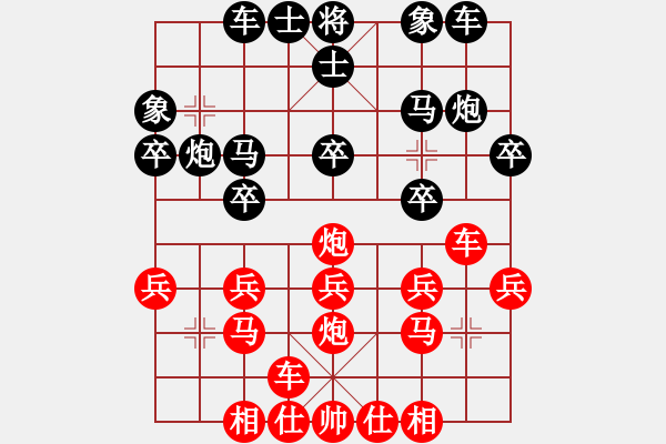 象棋棋譜圖片：弈林精華棋藝社 星海局中局變 先負 金庸-青龍 - 步數(shù)：20 