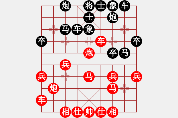 象棋棋譜圖片：急沖黑卒5進(jìn)1變1 - 步數(shù)：30 