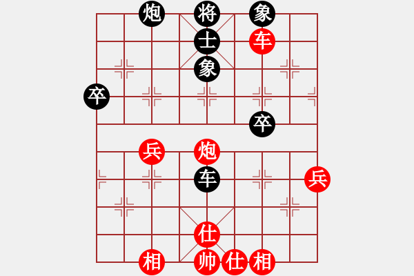 象棋棋譜圖片：急沖黑卒5進(jìn)1變1 - 步數(shù)：60 