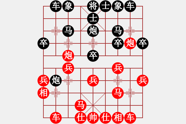 象棋棋譜圖片：3.第九輪 第3臺 漳州陳勇林先負天津張 彬 - 步數(shù)：20 