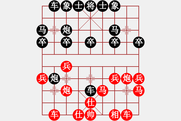 象棋棋譜圖片：行就來吧[2362086542] -VS- 小菜魚[619212728] - 步數(shù)：20 