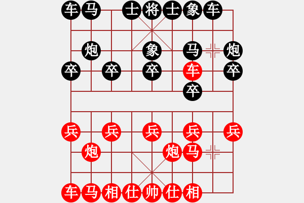 象棋棋譜圖片：ecmj(9弦)-勝-純?nèi)松先A山(9星) - 步數(shù)：10 