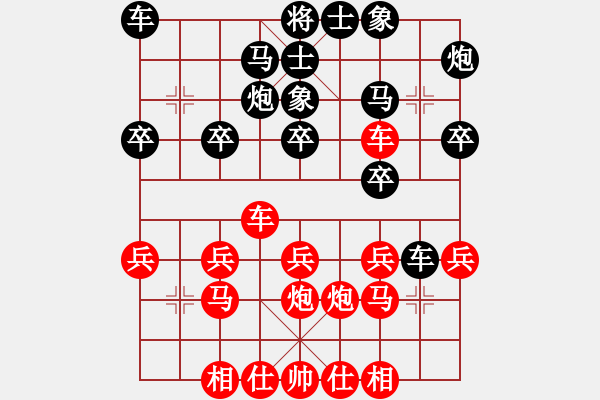 象棋棋譜圖片：ecmj(9弦)-勝-純?nèi)松先A山(9星) - 步數(shù)：20 