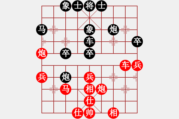 象棋棋譜圖片：abcdeedcba(9星)-和-自然陽(yáng)光(9星) - 步數(shù)：40 