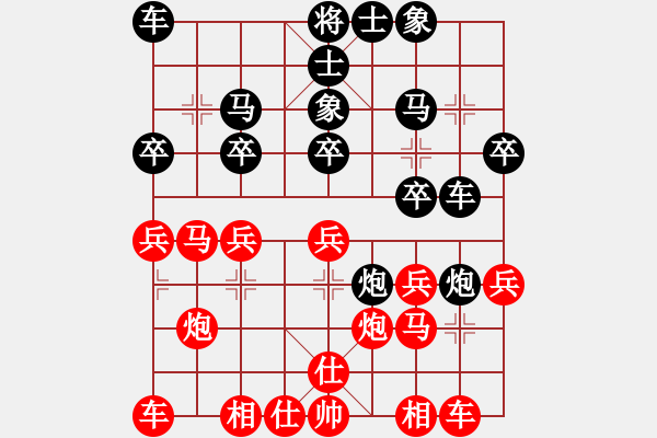 象棋棋譜圖片：浙江泰順隊(duì) 唐思楠 和 天宸啟樺北京隊(duì) 唐丹 - 步數(shù)：20 