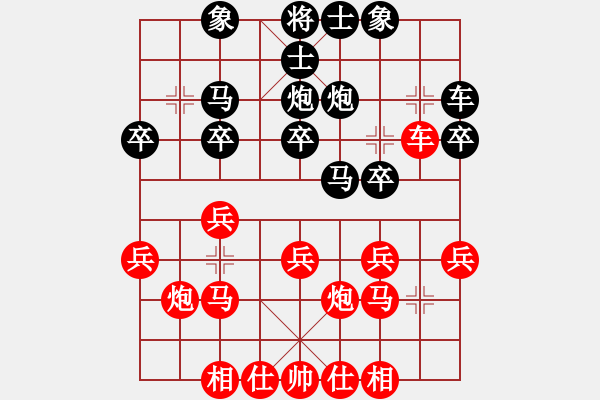 象棋棋譜圖片：學(xué)生妹(9星)-勝-shiga(地煞) - 步數(shù)：20 