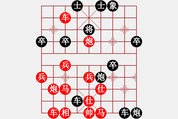 象棋棋譜圖片：果子↑VS大師群樺(2013-8-21) - 步數(shù)：40 