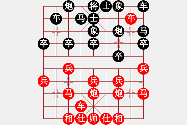 象棋棋譜圖片：1309231244 若來-G520 - 步數(shù)：20 