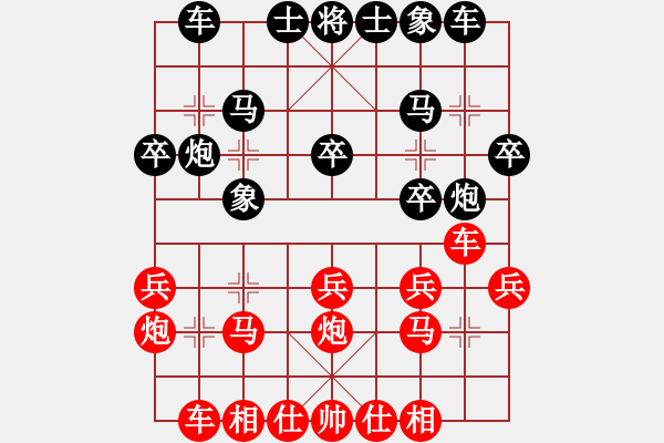 象棋棋譜圖片：中炮對(duì)屏風(fēng)馬飛象（紅勝） - 步數(shù)：20 