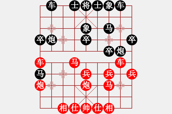 象棋棋譜圖片：中炮對(duì)屏風(fēng)馬飛象（紅勝） - 步數(shù)：27 