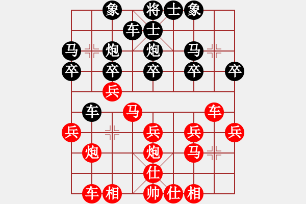 象棋棋譜圖片：哈哈[1245437518] -VS- 溫柔一刀[1049439391] - 步數(shù)：20 