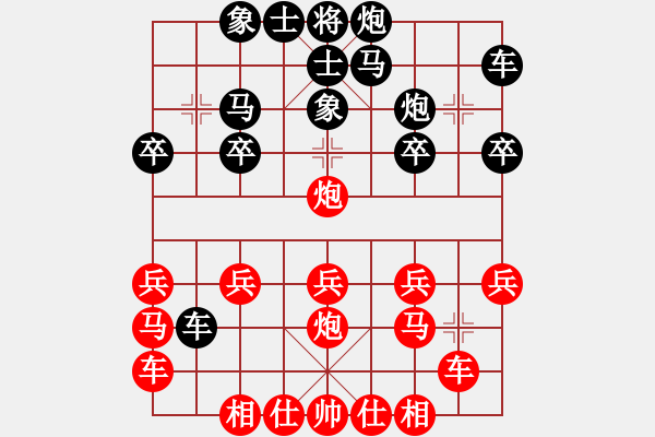 象棋棋譜圖片：橫才俊儒[292832991] -VS- 大眾情人[841086761] - 步數(shù)：20 