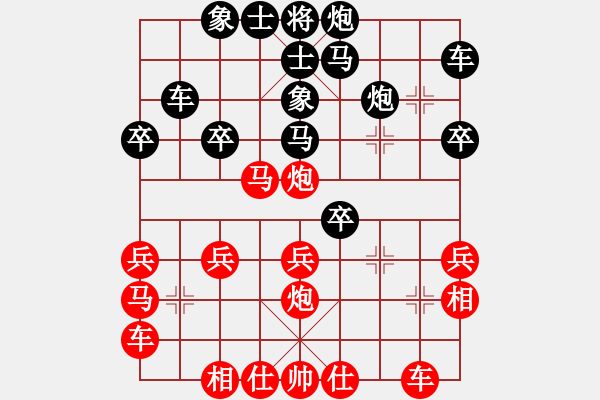 象棋棋譜圖片：橫才俊儒[292832991] -VS- 大眾情人[841086761] - 步數(shù)：30 