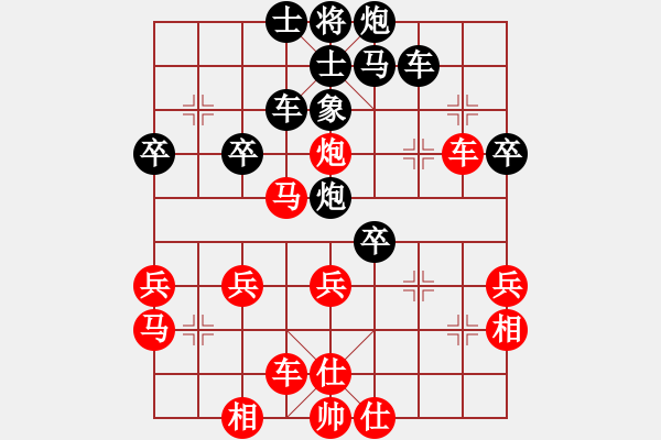 象棋棋譜圖片：橫才俊儒[292832991] -VS- 大眾情人[841086761] - 步數(shù)：40 