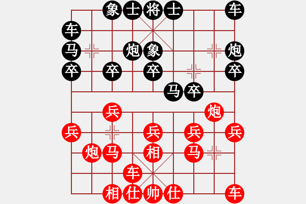 象棋棋譜圖片：菲律賓莊宏明 Vs 中國(guó)臺(tái)北吳貴臨 - 步數(shù)：20 