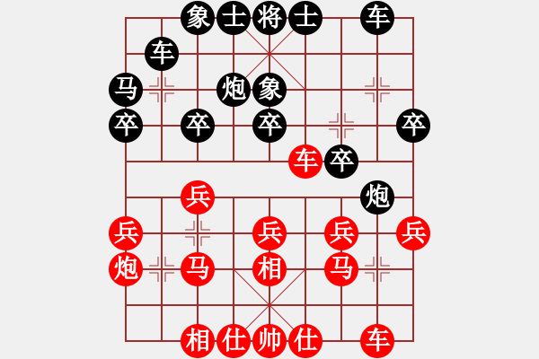 象棋棋譜圖片：菲律賓莊宏明 Vs 中國(guó)臺(tái)北吳貴臨 - 步數(shù)：30 