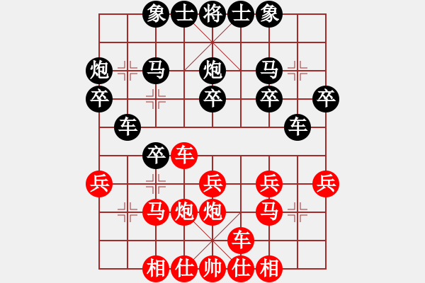 象棋棋譜圖片：RAMO 先負 濮方堯 - 步數(shù)：20 