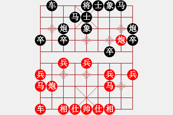 象棋棋譜圖片：趙利琴 先和 孫慶利 - 步數(shù)：20 