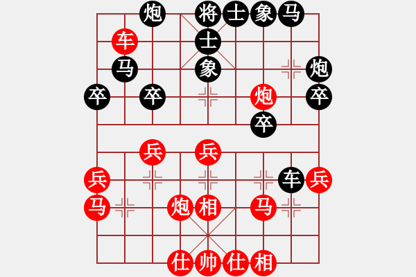 象棋棋譜圖片：趙利琴 先和 孫慶利 - 步數(shù)：30 