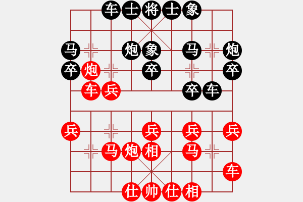 象棋棋譜圖片：棋戰(zhàn)風(fēng)云(月將)-和-nghiemcm(月將) - 步數(shù)：20 