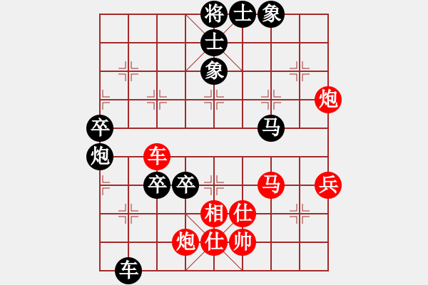 象棋棋譜圖片：cpyu(3段)-勝-佳佳(2段) - 步數(shù)：90 