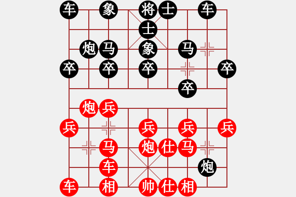 象棋棋谱图片：陈孝堃 先负 胡荣华 - 步数：20 