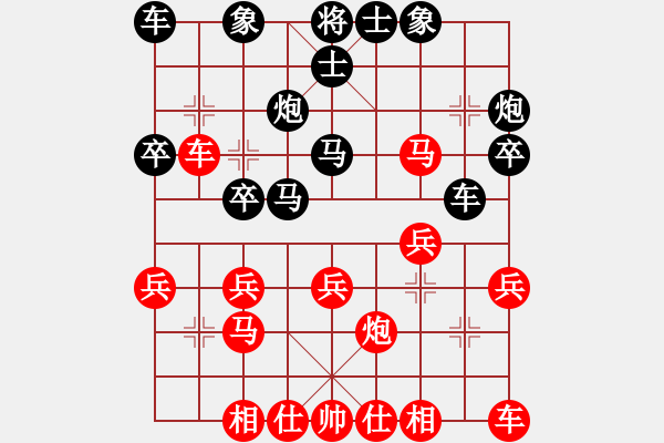 象棋棋譜圖片：風(fēng)箏與風(fēng)對(duì)一線之間 中炮對(duì)反宮馬 - 步數(shù)：20 