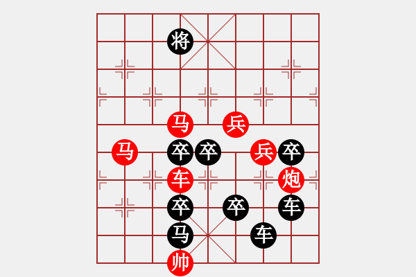 象棋棋譜圖片：《雅韻齋》【 書山有路勤為徑 學海無涯苦作舟 】 秦 臻 擬局 - 步數(shù)：20 