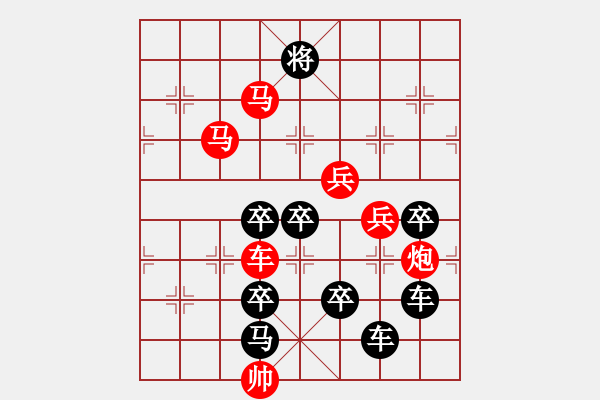 象棋棋譜圖片：《雅韻齋》【 書山有路勤為徑 學海無涯苦作舟 】 秦 臻 擬局 - 步數(shù)：30 