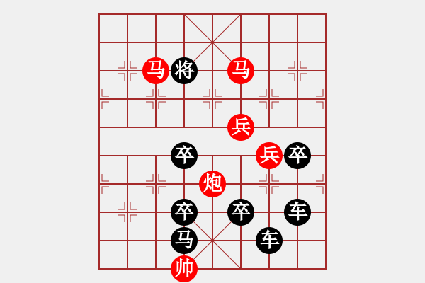 象棋棋譜圖片：《雅韻齋》【 書山有路勤為徑 學海無涯苦作舟 】 秦 臻 擬局 - 步數(shù)：60 