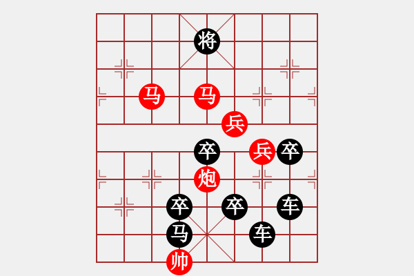 象棋棋譜圖片：《雅韻齋》【 書山有路勤為徑 學海無涯苦作舟 】 秦 臻 擬局 - 步數(shù)：70 