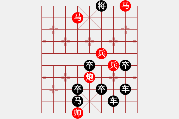 象棋棋譜圖片：《雅韻齋》【 書山有路勤為徑 學海無涯苦作舟 】 秦 臻 擬局 - 步數(shù)：75 