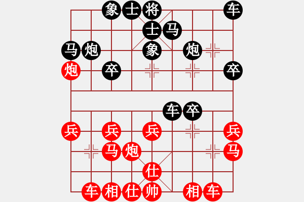 象棋棋譜圖片：人機棋評 蔣萍(至尊)-和-為你描眉(9段) - 步數(shù)：20 