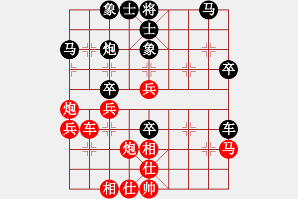 象棋棋譜圖片：人機棋評 蔣萍(至尊)-和-為你描眉(9段) - 步數(shù)：40 