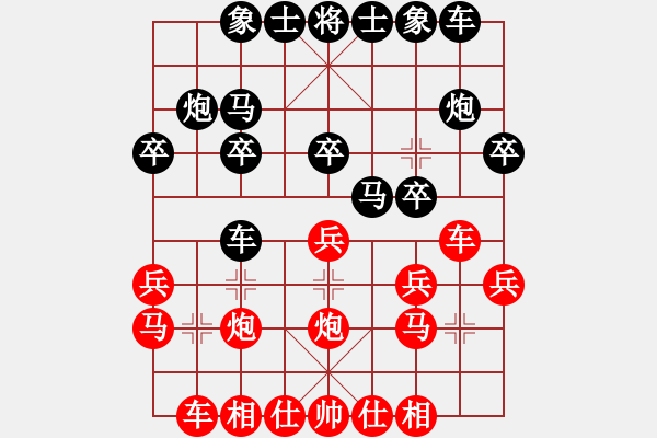 象棋棋譜圖片：廣東象棋網(wǎng)(9星)-負-小兵欺車(9星) 贏人變 - 步數(shù)：20 