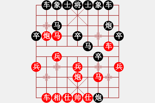 象棋棋譜圖片：彝州小神童(3段)-負(fù)-uncc(7段) - 步數(shù)：20 