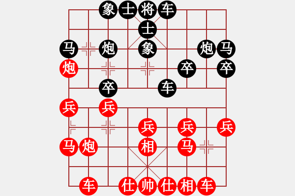 象棋棋譜圖片：大打出手(9段)-勝-天津尚培峰(7段) - 步數(shù)：20 