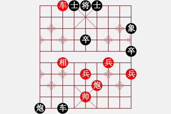 象棋棋谱图片：雪山老祖(9段)-负-我欲成仙(6段) - 步数：70 