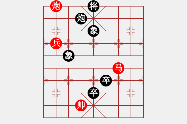 象棋棋譜圖片：急沖黑卒7平8變2 - 步數(shù)：130 