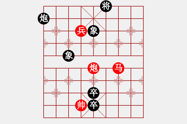 象棋棋譜圖片：急沖黑卒7平8變2 - 步數(shù)：140 