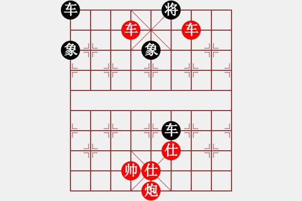 象棋棋譜圖片：一歲無心刀(北斗)-勝-刺心(天罡) - 步數(shù)：137 