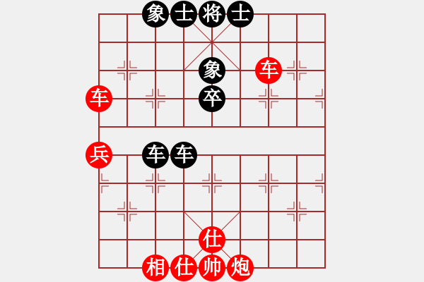 象棋棋譜圖片：一歲無心刀(北斗)-勝-刺心(天罡) - 步數(shù)：70 