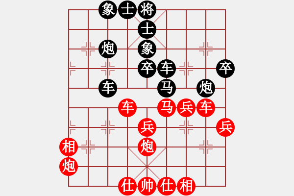 象棋棋譜圖片：即墨棋王-VS- 功力似海 - 步數(shù)：40 