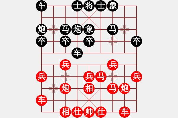 象棋棋谱图片：黄小使(6段)-胜-练刀(2段) - 步数：20 