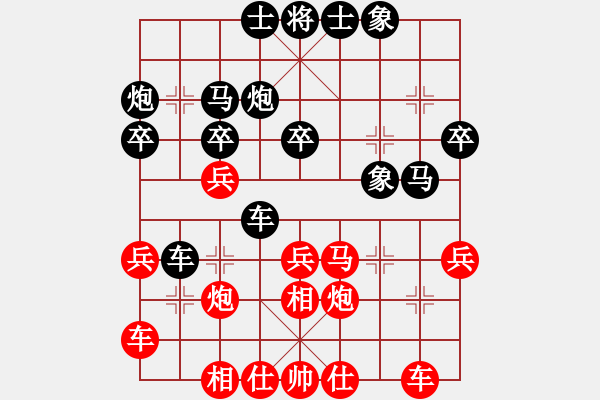 象棋棋谱图片：黄小使(6段)-胜-练刀(2段) - 步数：30 